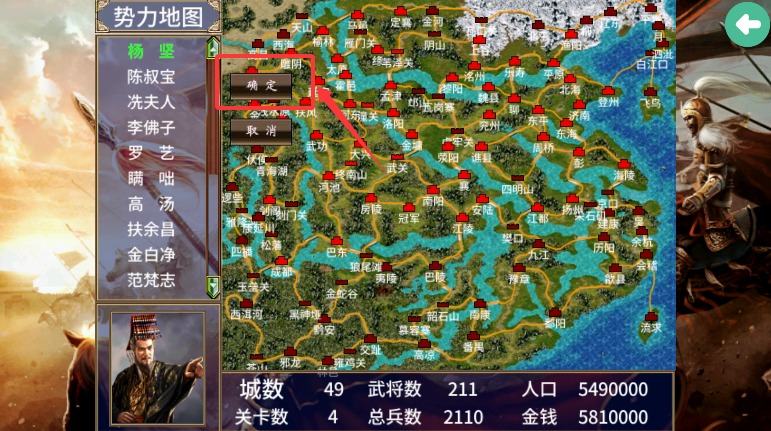 隋唐英雄传2手游
