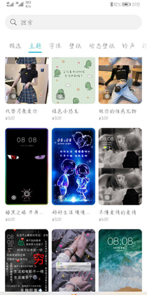 华为主题app官方