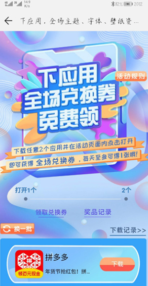 华为主题app官方