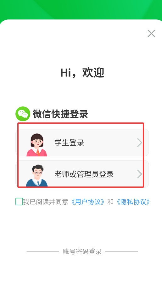 安全教育平台app