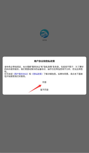 邯郸交通运输服务掌上办app