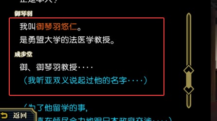 大逆转裁判1中文版
