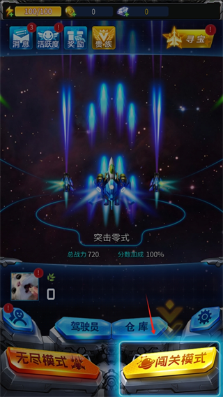 雷霆战机腾讯版本