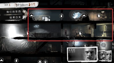 this war of mine手机版