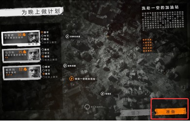 this war of mine手机版