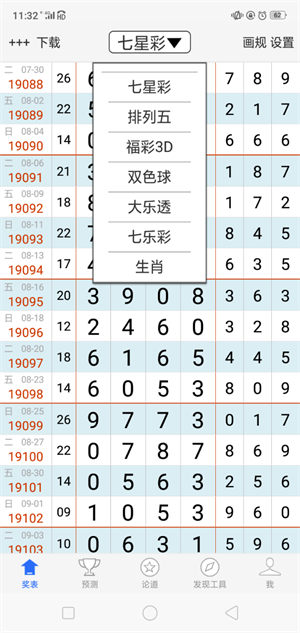 够力小辣椒奖表助手