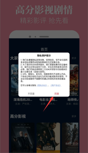 白嫖者联盟app免费