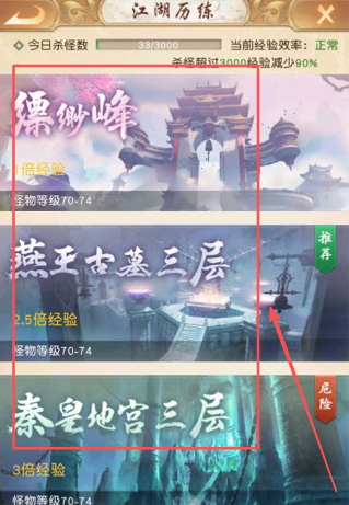 天龙八部手游荣耀版官方