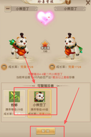 天龙八部手游荣耀版官方