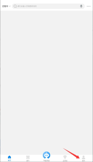 沈阳政务服务网app