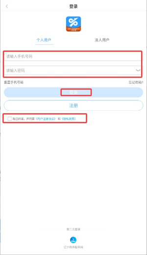 沈阳政务服务网app