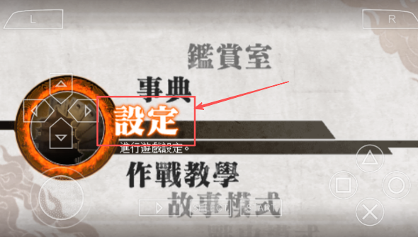 真三国无双6魏晋篇