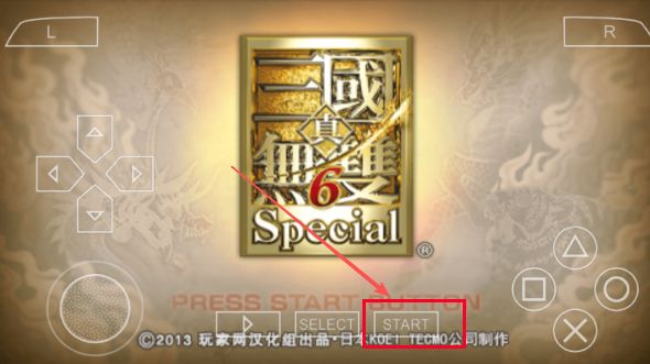 真三国无双6魏晋篇