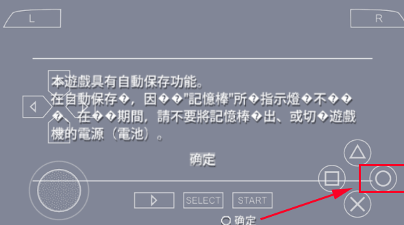 真三国无双6魏晋篇