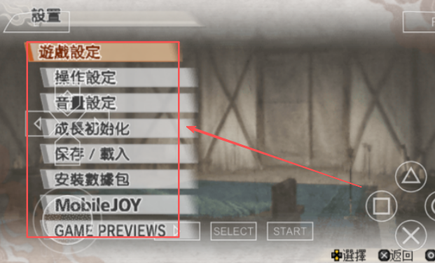 真三国无双6魏晋篇