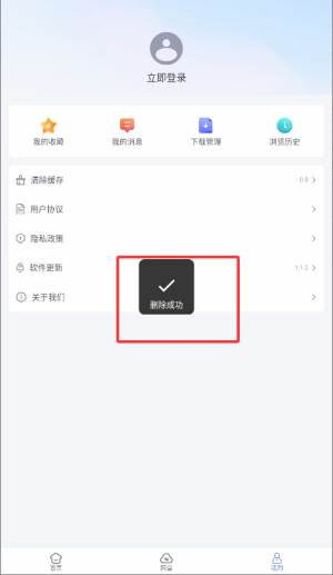 蓝奏浏览器app