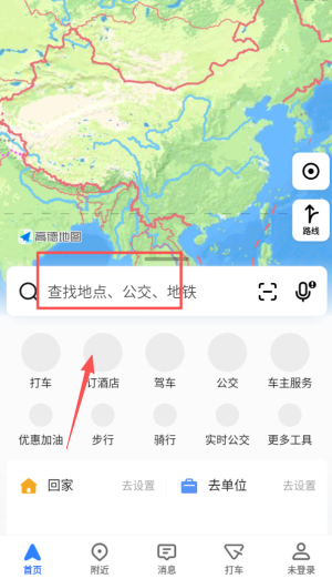 高德地图