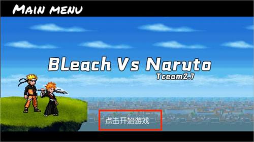 动漫明星大乱斗全人物