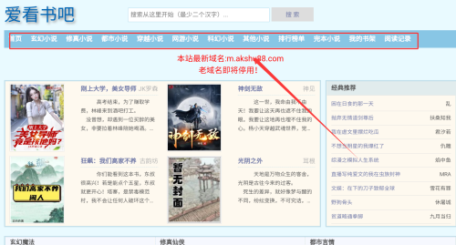 爱看书吧小说网