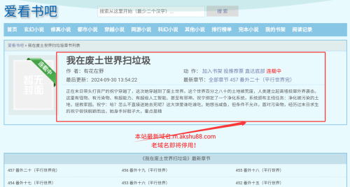 爱看书吧小说网