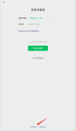 微信三星手机版