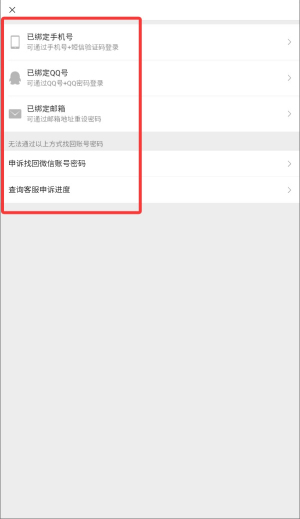 微信三星手机版