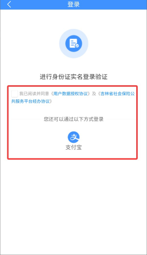 吉林掌上社保最新版本