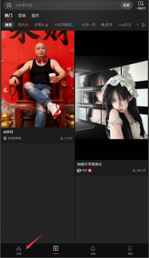 剪映app官方免费