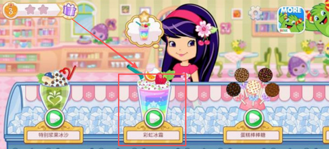 草莓甜心烘焙店游戏