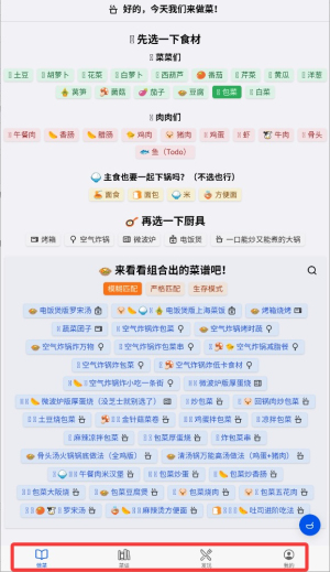 隔离食用手册app
