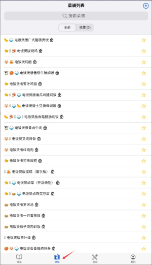 隔离食用手册app