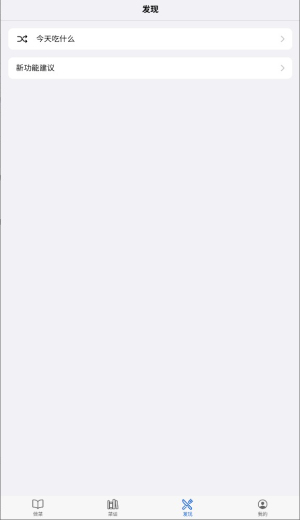 隔离食用手册app
