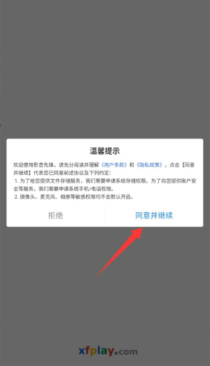 影音先锋app
