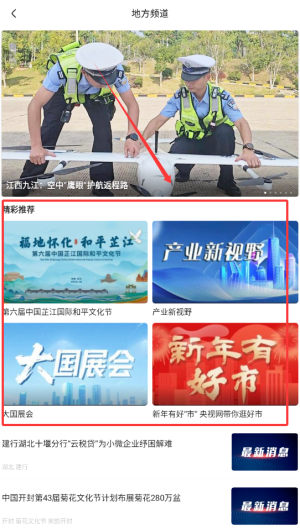 CNTV中国网络电视台