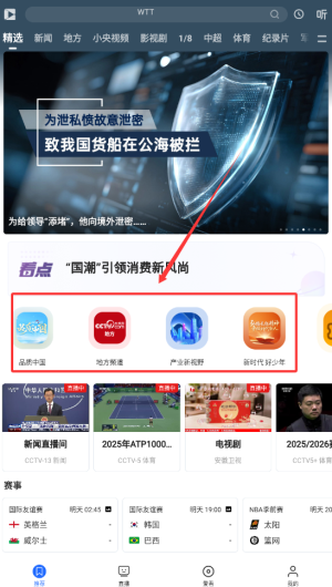CNTV中国网络电视台