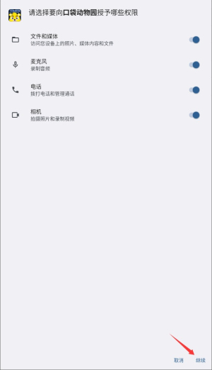 小熊尼奥口袋动物园app