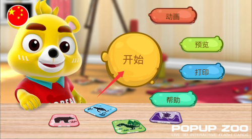 小熊尼奥口袋动物园app