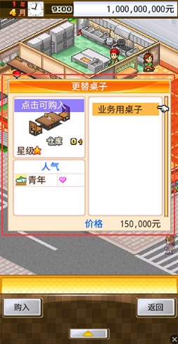 吃货大食堂中文版