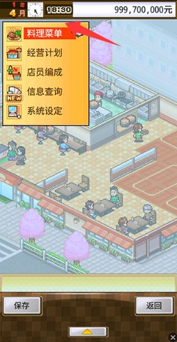 吃货大食堂中文版