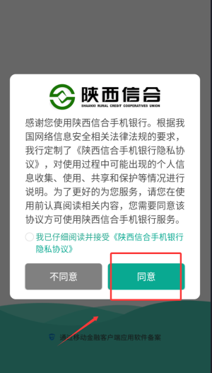 陕西信合网络学院
