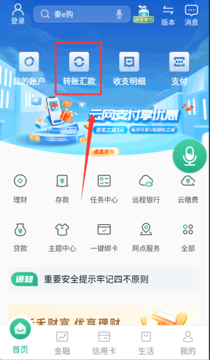 陕西信合网络学院