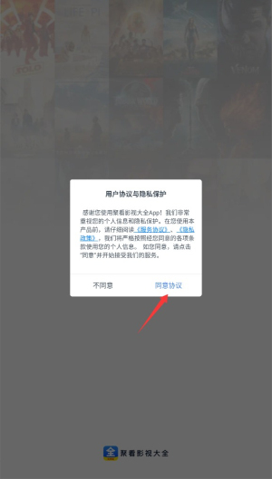 聚看影视大全纯净版