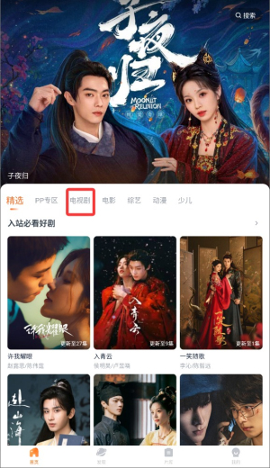 聚看影视大全纯净版