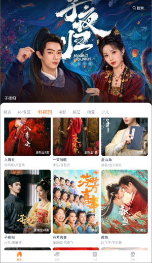 聚看影视大全纯净版