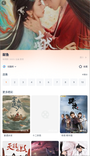 聚看影视大全纯净版