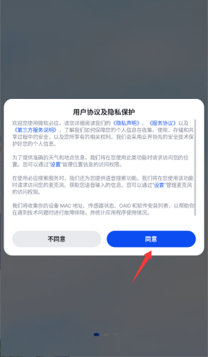 bing搜索app