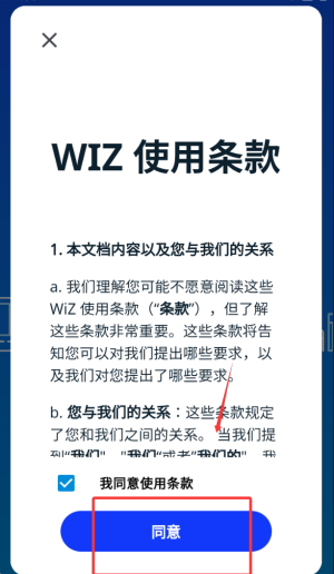 wiz cn v2历史版本
