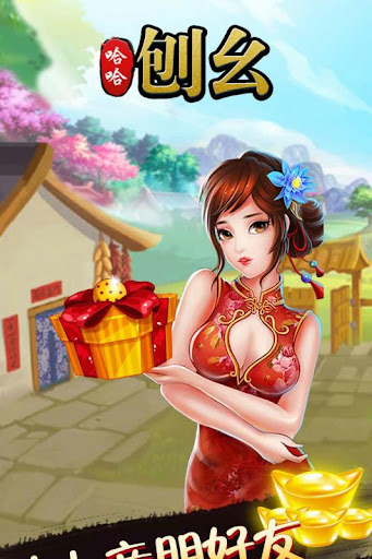 吉祥棋牌刨幺版