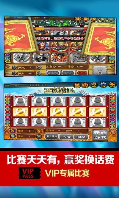 街机水浒传忠义堂