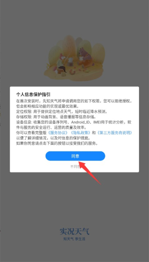 先知天气最新版